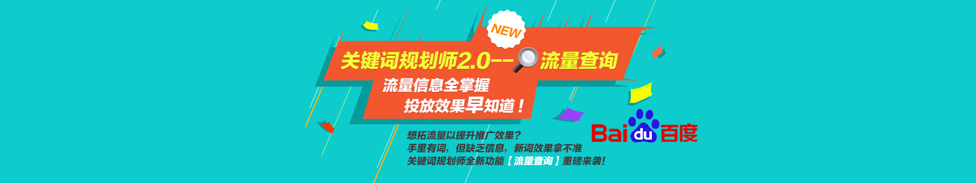 百度推广、360推广、google推广、粉丝微信营销