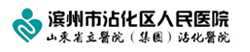 滨城区人民医院