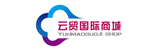 云贸国际商城