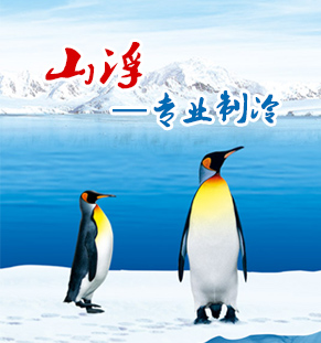 山浮制冷手机站