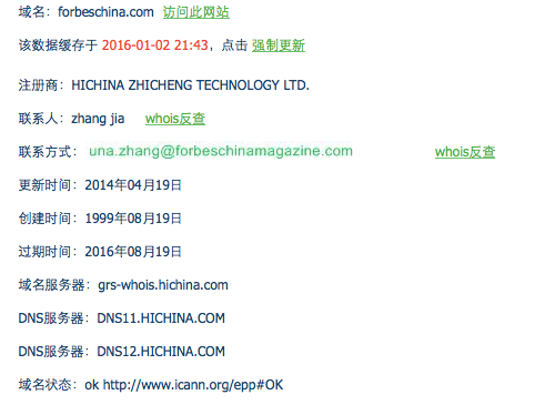 团队解散后，福布斯中文网正式关闭了网站