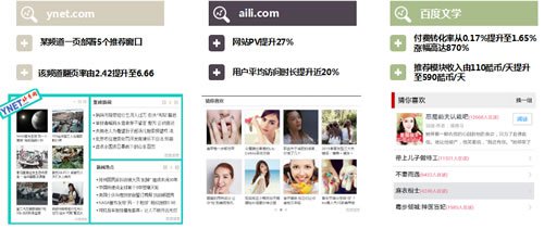 百度推荐 第三方插件 百度推荐引流 网站优化