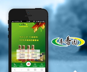 丰香园微信案例